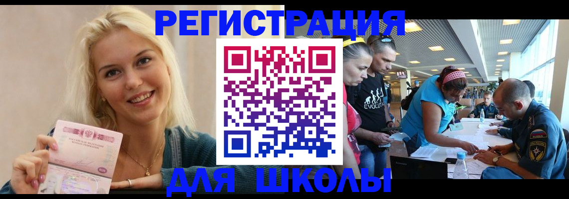 временная регистрация в Подпорожье