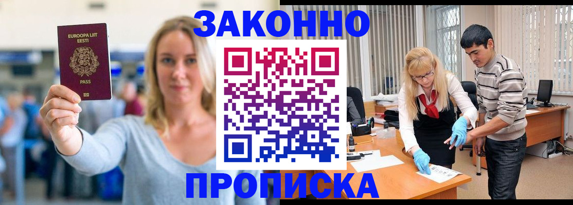 временная регистрация гарантия в Подпорожье