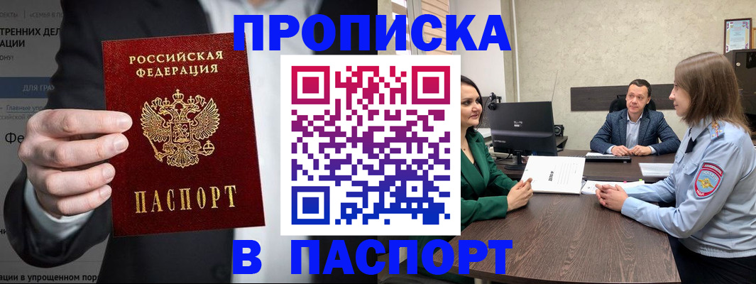 временная регистрация законно в Подпорожье